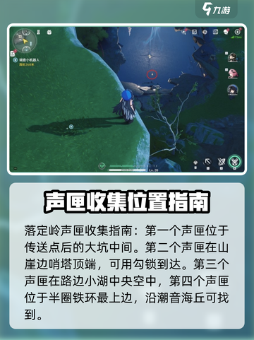 鸣潮⚡归墟港市声匣收集全攻略！快速获取✨截图3