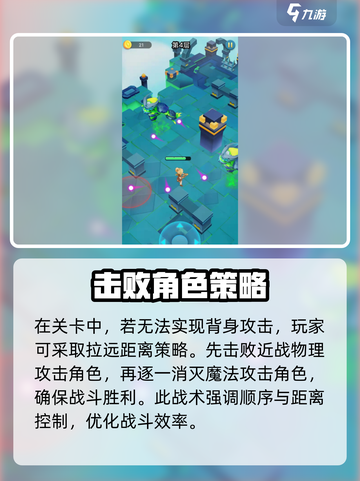 奇迹射手攻略介绍截图4