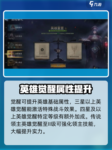 潮汐守望者英雄培养方法介绍截图6