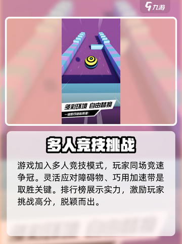 球球旅行记兑换码一览介绍截图3
