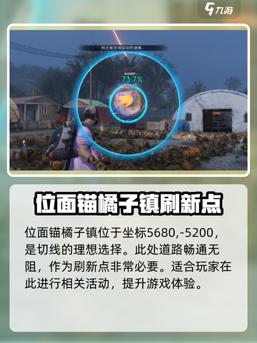 七日世界蜂团团刷取方法介绍截图6