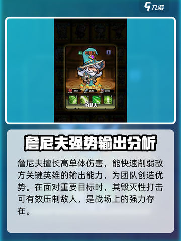 佣兵小镇阵容如何搭配介绍截图5