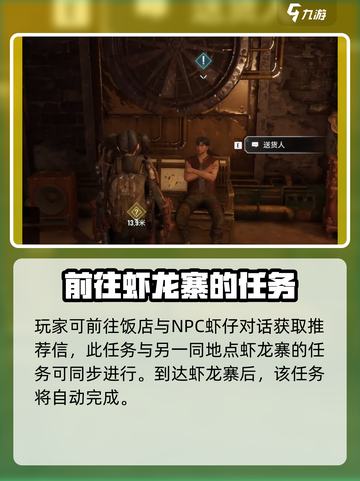 破碎之地🔥热锅蚂蚁任务全流程攻略🎮截图4