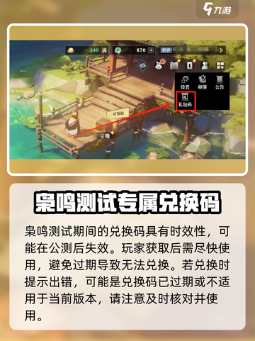 三国志幻想大陆2枭之歌礼包如何兑换介绍截图2