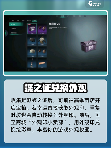 七日世界绘彩章怎么获取介绍截图3