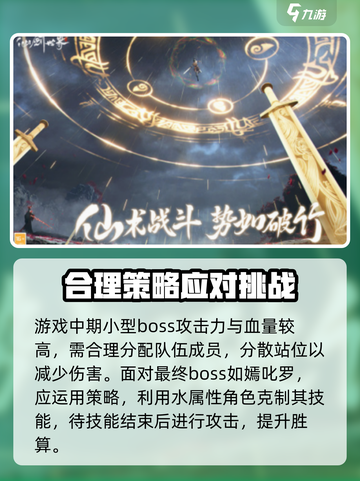 仙剑世界连星岭🔥超详细通关攻略来啦！截图4