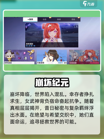 💥崩坏3第二部配置要求炸裂？🔥截图3