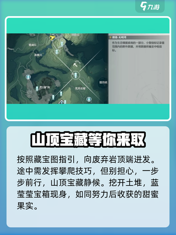 鸣潮🔥无光之森三大藏宝图位置大曝光！💎截图3