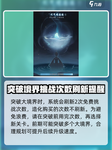 踏风行云游是什么介绍截图3