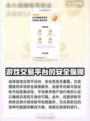 游戏账号交易平台推荐，安全可靠🔥🎮截图4