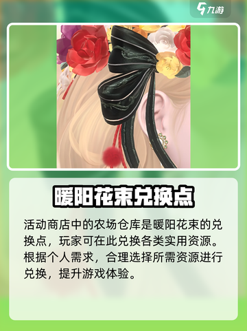 闪耀暖暖秋野遇鹅记活动怎么玩介绍截图5