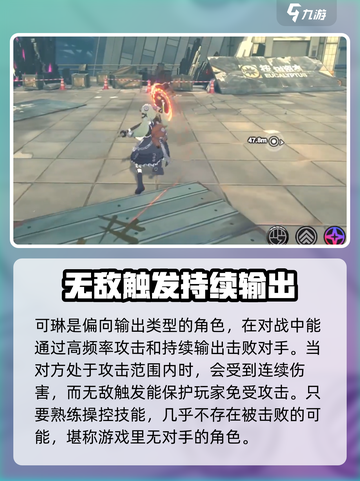 绝区零🔥可琳强度分析：超强还是鸡肋？⚡截图3