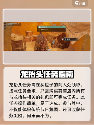 破碎之地龙门支线任务🔥明日方舟玩家必看！截图5