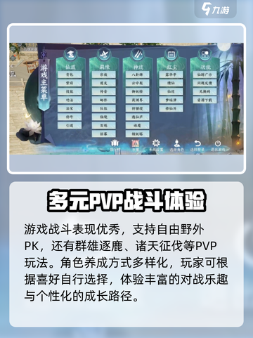 蜀山初章手游怎么样介绍截图4