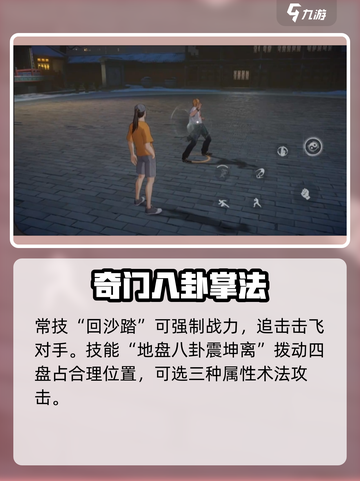 异人之下手游新人物有哪些介绍截图3