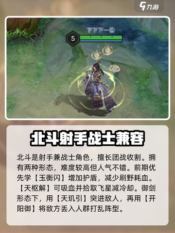 曙光英雄哪个英雄最强介绍截图3