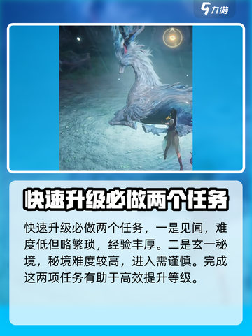 仙剑世界🔥新人开荒超全探索攻略🎉截图6
