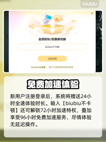 🔥免费加速器大PK！网游党必看💥截图4