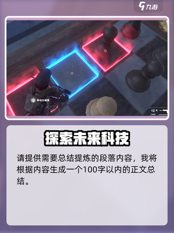 七日世界异常物棋盘攻略介绍截图3