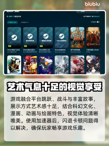 MIO秘宇奥忆下载慢？👉超简单加速技巧🔥截图3