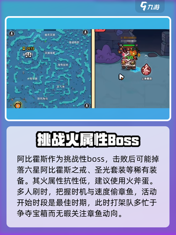 英勇之地手游阿比霍斯怎么打介绍截图4