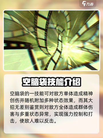 重返未来1999空脑袋介绍介绍截图4