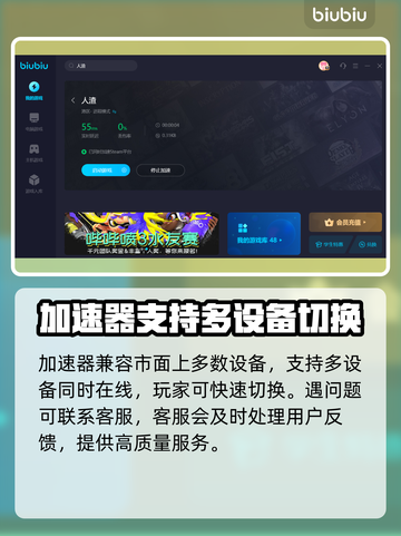 人渣加速器推荐，下载地址大全！🎮🚀截图4