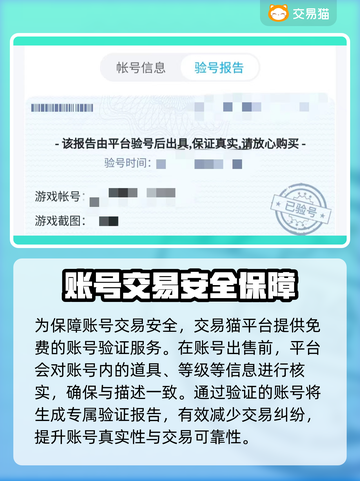 部落冲突账号交易在哪？🔥安全平台推荐！截图3
