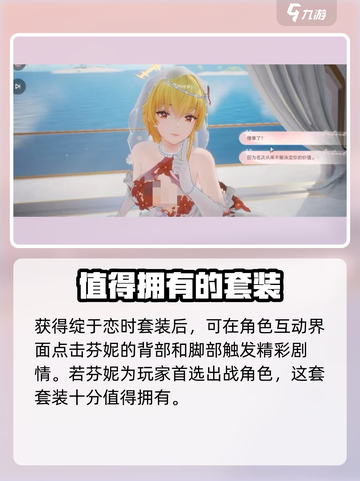 尘白禁区绽于恋时皮肤有什么效果介绍截图5