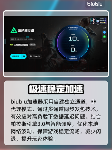 💥三角洲闪退？一招秒解决！🔥截图4