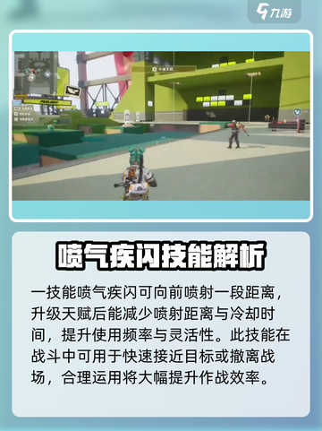 远光手游84塞昂娜🔥控场英雄超强解析！截图2