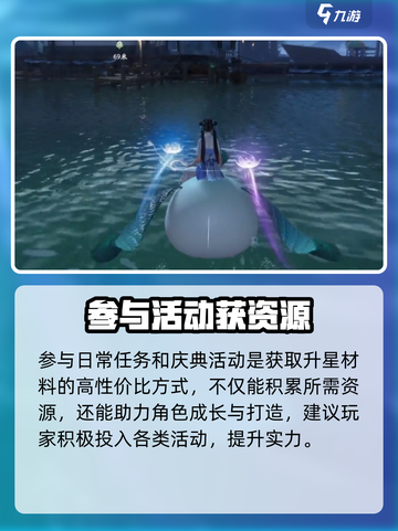 仙剑世界升星秘籍🔥速成攻略！✨截图4