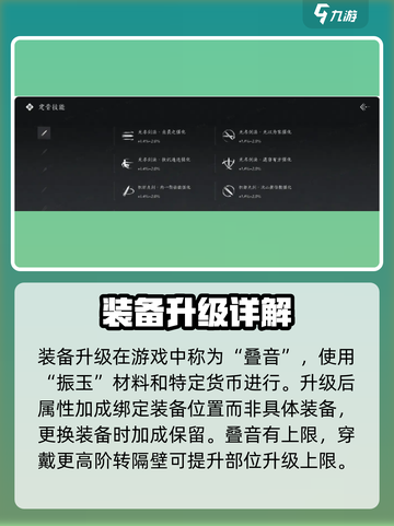 燕云十六声装备培养💡快速上分必看！截图4