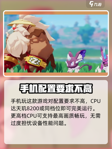 洛克王国手游和端游互通吗介绍截图3