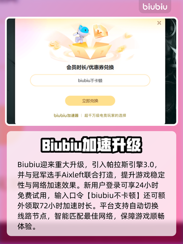 💥雷电模拟器闪退？速看解决方法！🎮截图4