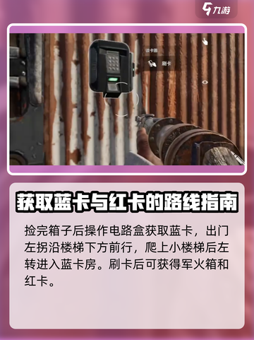 失控进化污水厂攻略介绍截图4