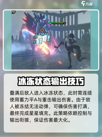 绝区零✨鲨鱼妹最强连招打法🔥一击制胜！截图4