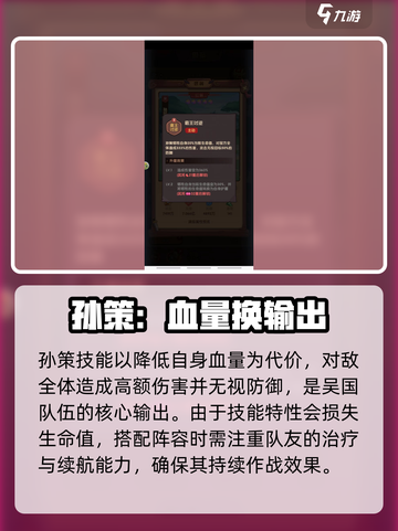 《守护之境》孙策最强阵容🔥速配指南💥  
🎮战组合推荐✨上分必备🚀截图2