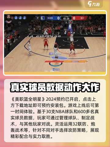 美职篮全明星🔥预约下载链接大曝光！🏀截图2
