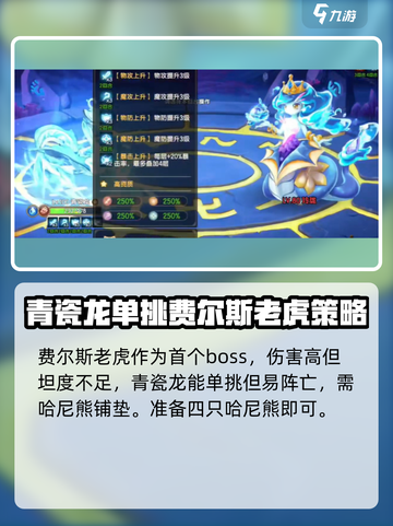 西普大陆手游神隐纪怎么打介绍截图3