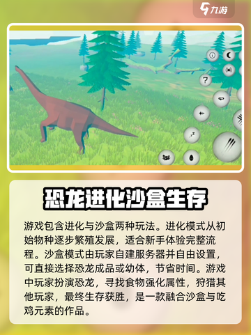 侏罗纪岛🔥新人必看！这样玩才刺激🎉截图2
