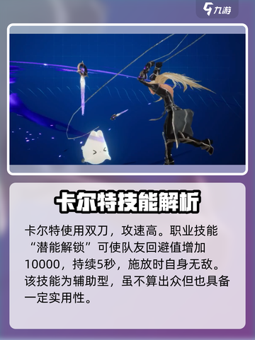 剑与骑士团🔥卡尔特超强攻略🌟带你飞！截图3