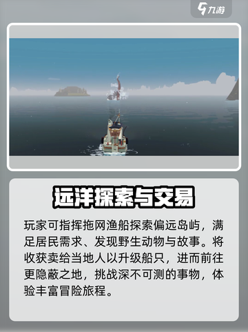 渔帆暗涌手机版公测时间是什么时候介绍截图5