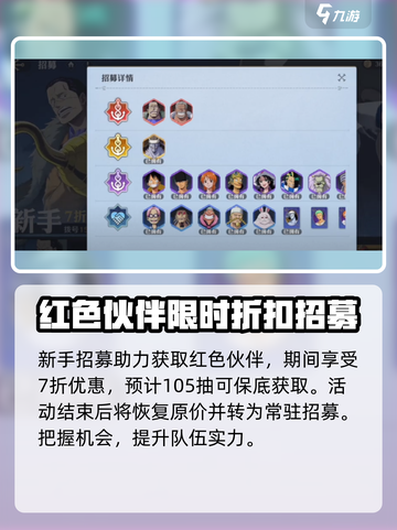 航海王壮志雄心抽卡机制介绍介绍截图3