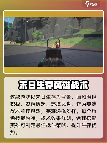 远光84手游🔥四人模式等你来战！🎮截图3