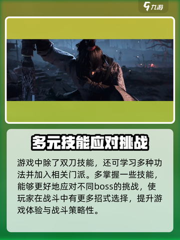 燕云十六声双刀偷师怎么做介绍截图5
