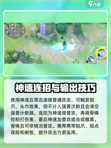 宝可梦大集结路卡利欧攻略介绍截图4