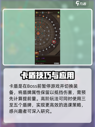 大闹天宫之猴王归来卡盾是什么介绍截图5