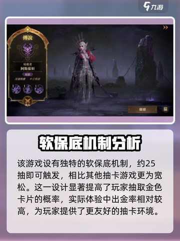 龙息神寂多少抽出金介绍截图5