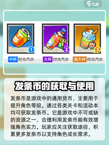 超时空跑跑🔥常用资源全介绍！玩家必看⚡截图2